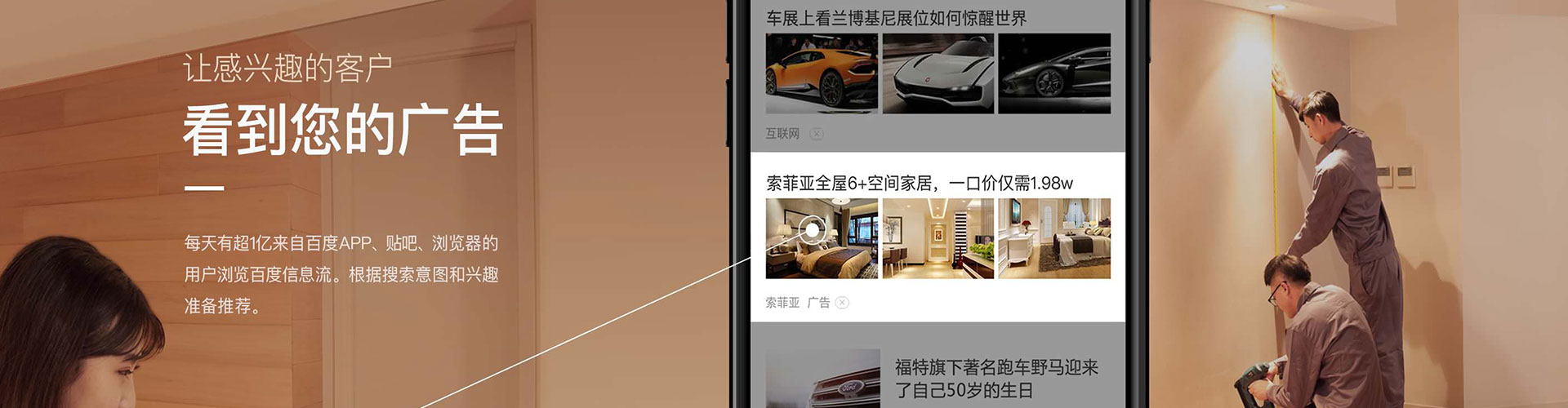 百色信息流运营