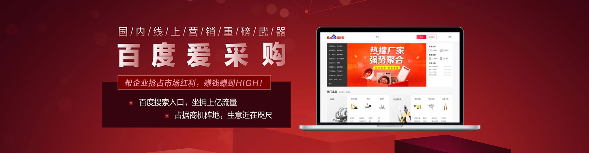 百色信息流竞价